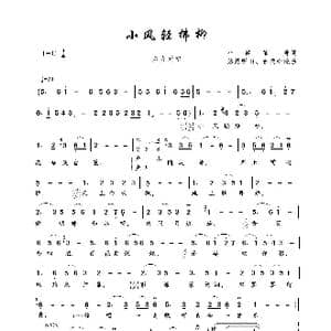 小风轻拂柳_歌曲简谱_词曲:小微袖舞 悠然听雨 古典心境