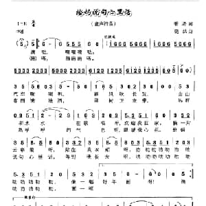 给妈说句心里话_儿歌乐谱_词曲:潘琦 晓洪