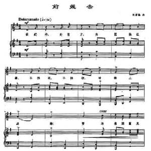 前线去_民歌简谱_词曲: 刘雪庵