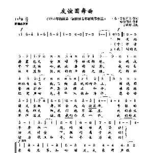 友谊圆舞曲_歌曲简谱_词曲:鲁勃廖夫 哈恰图良