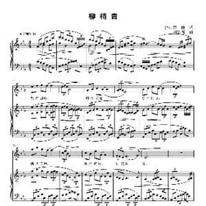柳梢青_歌曲简谱_词曲: 宋 蔡伸 刘智强