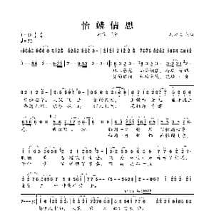 怡麟情思_歌曲简谱_词曲:冯云飞 冯云飞