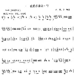 笛子谱 | 我爱养猪这一行 曲祥 江河 乃雨