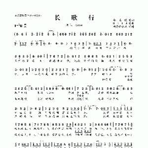 长歌行_歌曲简谱_词曲:赵清随 HITA