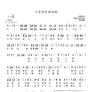 火车向着韶山跑_儿歌乐谱_词曲:张秋生 薄兰谷 程金元