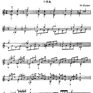 小快板 吉他谱