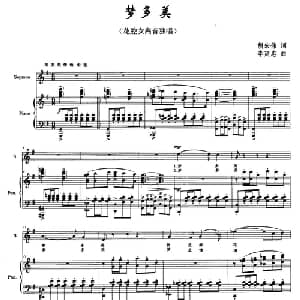 梦多美_美声唱法乐谱_词曲:胡宏伟 李延忠