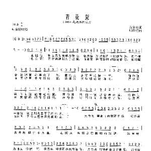 青花瓷_歌谱投稿_词曲:方文山 周杰伦