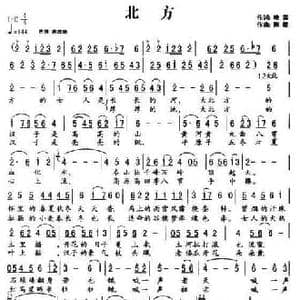 北方_民歌简谱_词曲:晚笛 陈雄