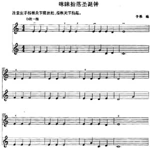 小提琴谱 | 咪莱抬落圣诞钟 李果编曲