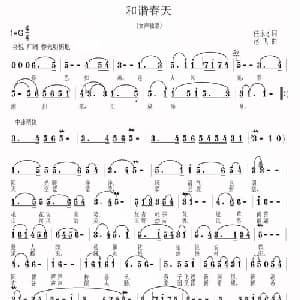 和谐春天_美声唱法乐谱_词曲:任永才 赵飞