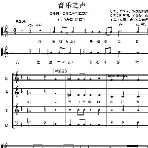 音乐之声_外国歌谱