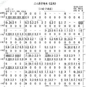 二人转开场曲 流畅 _歌曲简谱_词曲: 作曲:佚名。:邢文岐