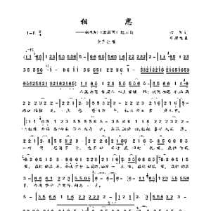 相思_歌曲简谱_词曲:常辉 曾建雄