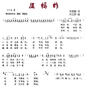 捉蚂蚱_儿歌乐谱_词曲:刘志毅 朱加农