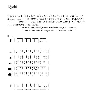 Djolé 非洲手鼓谱