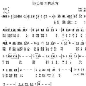 很美很美的地方_民歌简谱_词曲:黄金昌 兰花草