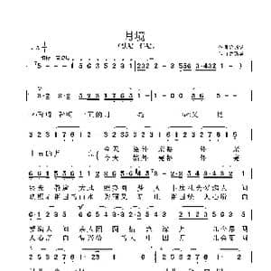 月境_歌曲简谱_词曲:鲁新华 鲁新华
