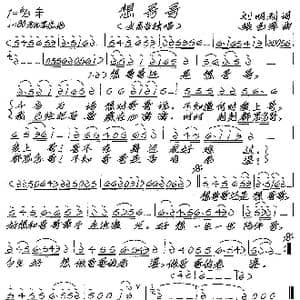 想哥哥_歌谱投稿_词曲:刘明利 张艺军