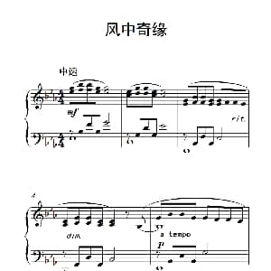 风中奇缘 钢琴谱