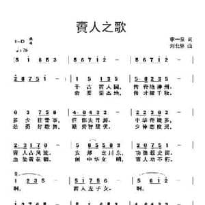 賨人之歌_民歌简谱_词曲:李一泉 刘北休