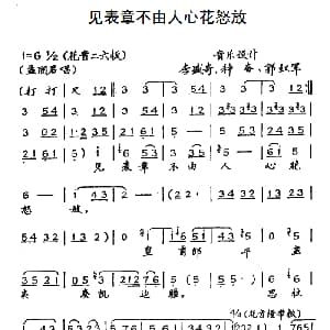 秦腔 见表章不由人心花怒放 孟丽君 孟丽君唱段