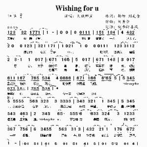 Wishing for u_歌谱投稿