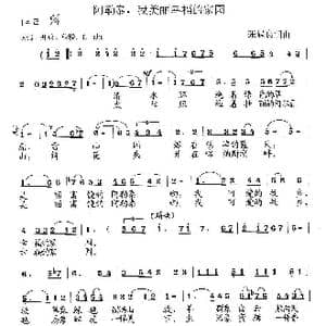 阿勒泰,我美丽幸福的家园_歌曲简谱_词曲:张遇良 张遇良