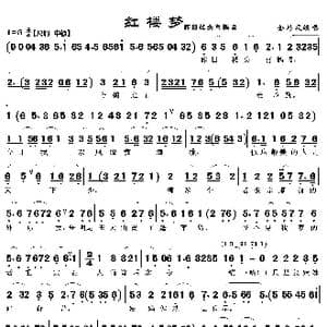 红楼梦 昨日楼头喜鹊噪_歌曲简谱