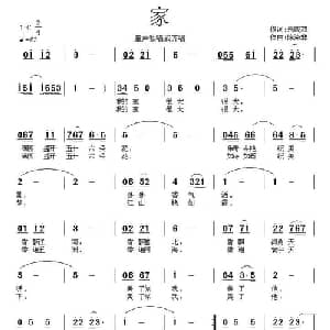 家_儿歌乐谱_词曲:朱晓双 陈涤非