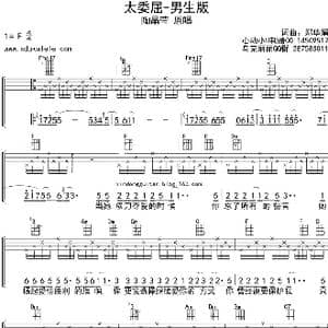 太委屈_歌曲简谱