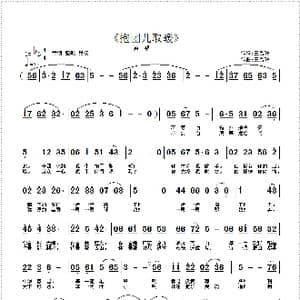 抱团儿取暖_歌曲简谱_词曲:王雪玲 王雪玲