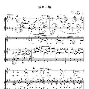 扬州一绝_歌曲简谱_词曲: 宋 吴文英 刘智强