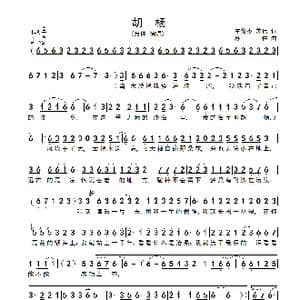 胡杨_歌谱投稿_词曲:王俊杰 苏伟 苏伟