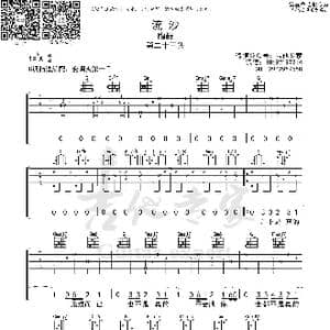 流沙_歌曲简谱