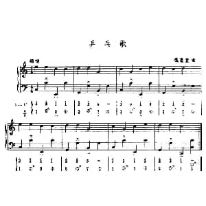 手风琴谱 | 乒乓歌 五线谱 简谱 钱慧堂