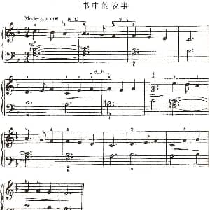 书中的故事 钢琴谱 约翰 汤普森