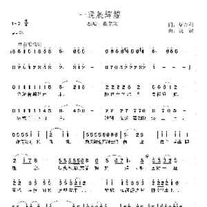 一通展辉煌_歌曲简谱_词曲:蓝金利 钱诚