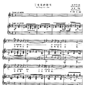 丁香花的时节 法国 _外国歌谱_词曲:M.布硕尔 Maurice Bouchor E.寿松 Ernest Chausson