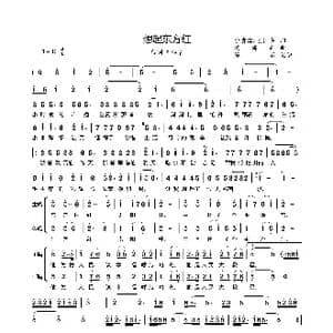 想起东方红_歌曲简谱_词曲:李有源/贺国丰 杨海军