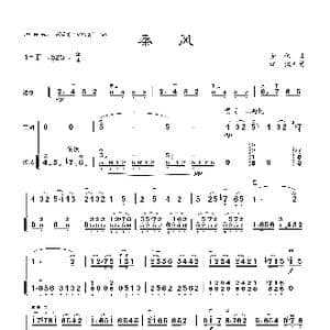 秦风_歌曲简谱_词曲: 金伟