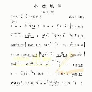 葫芦丝谱 | 串姑娘调