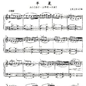 手风琴谱 | 早晨 挪 格里格