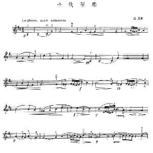 小提琴谱 | 卡伐蒂那