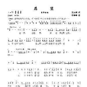 愿望_歌谱投稿_词曲:张东辉 程春春