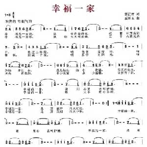 幸福一家_儿歌乐谱_词曲:胥正君 戚军玉