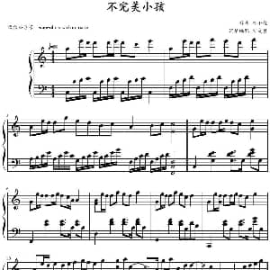不完美小孩 钢琴谱 颜小健作曲 文武贝钢琴