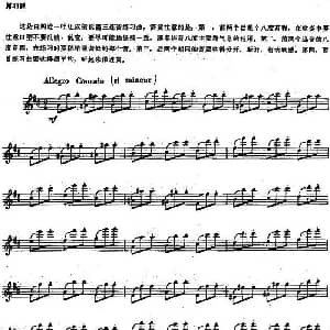 长笛曲谱 | 长笛练习曲100课之第43课 两连一吐与三连音
