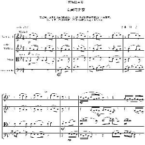 小提琴谱 | 安昌河之夜 弦乐四重奏 刘方