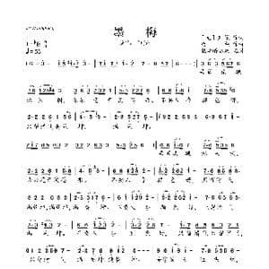 墨梅_歌曲简谱_词曲: 元 王冕 金彪